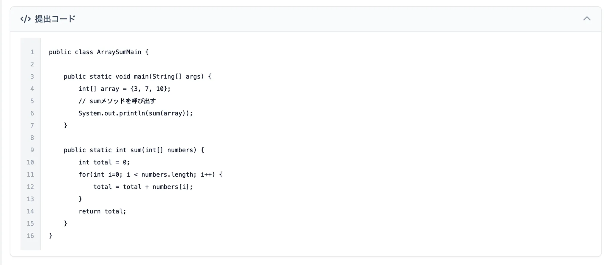 チェック項目を確認する