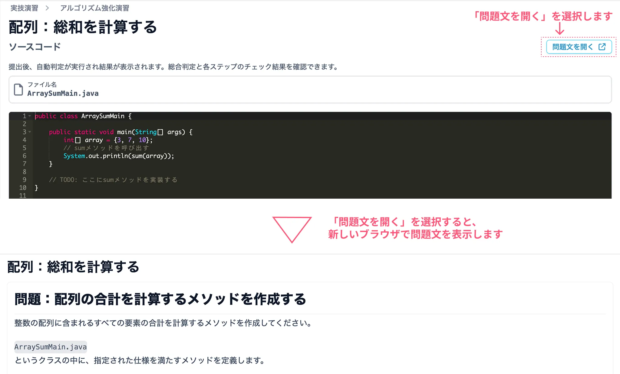 問題の詳細を確認する