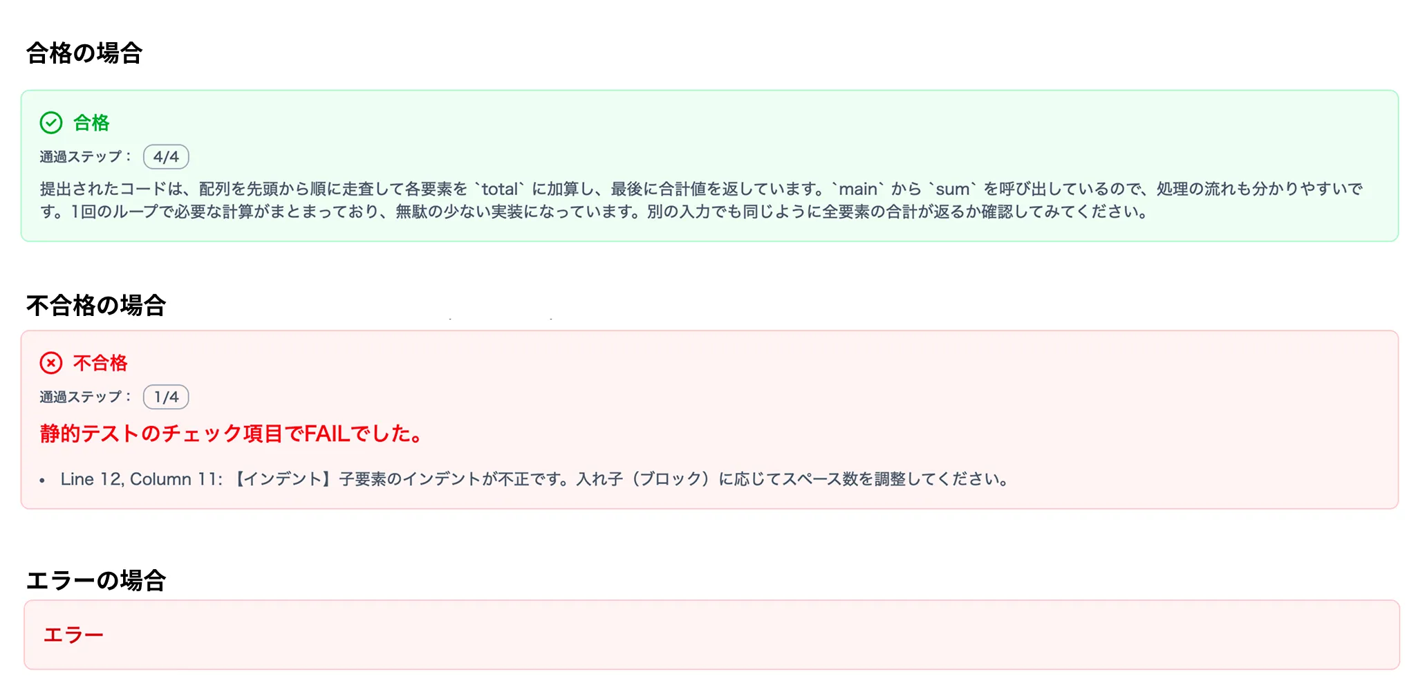 判定結果を確認する