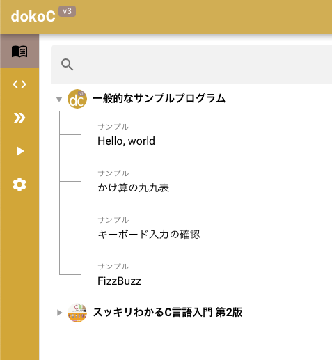 ライブラリ一覧画面