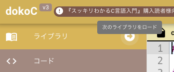 次のライブラリを開く
