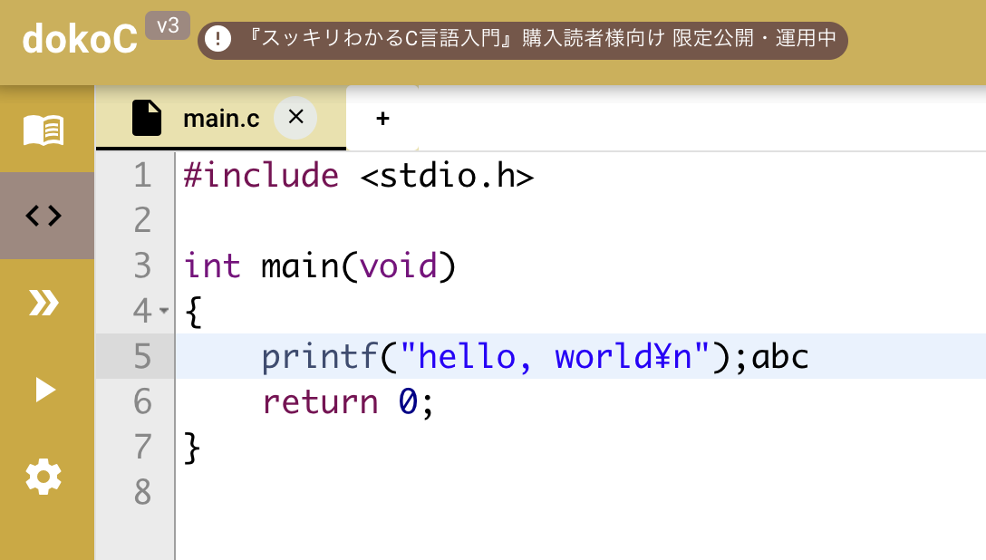 サインアウト状態の表示