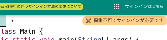 サインインボタン