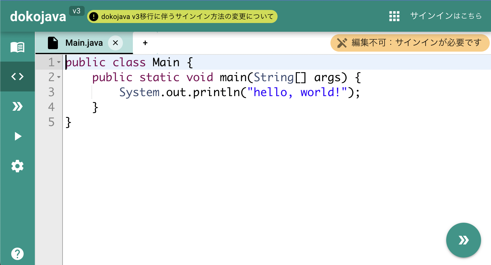 dokojavaアクセス画面