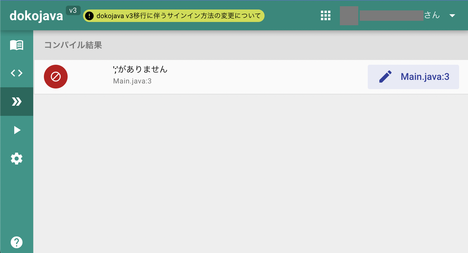 コンパイルエラー