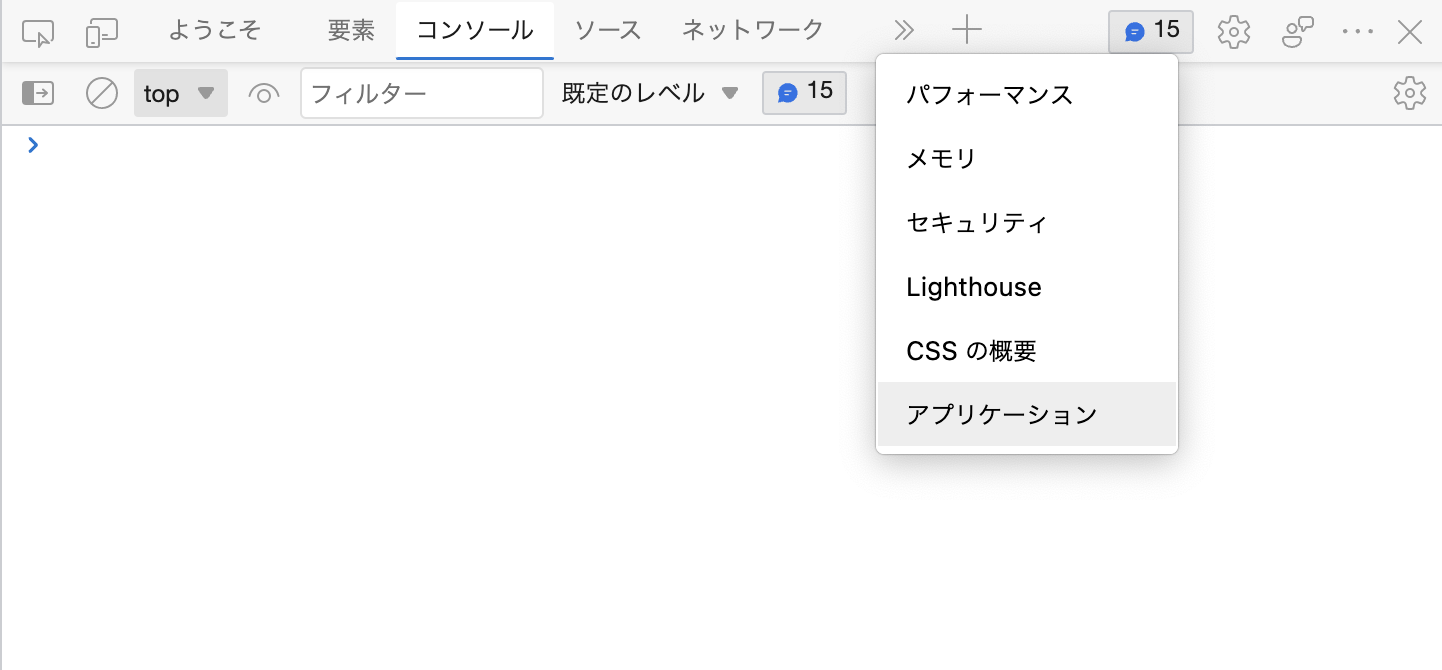デベロップ画面