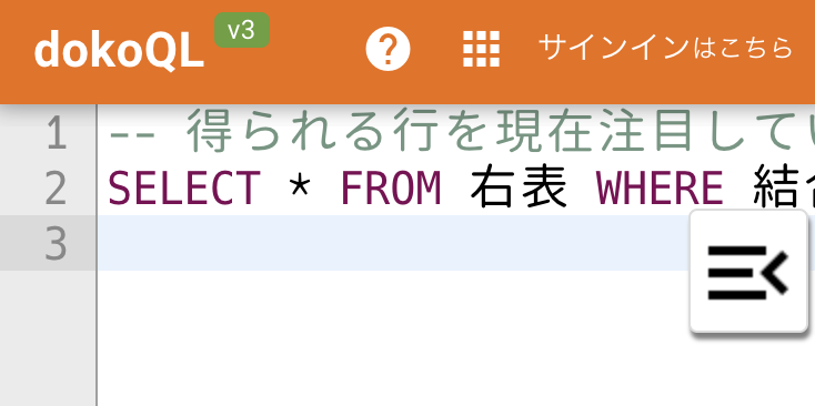 サインアウト状態の表示