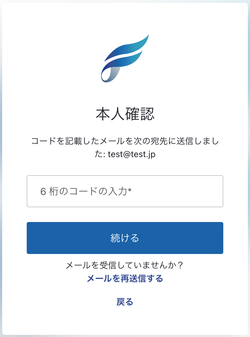 サインアウト状態の表示