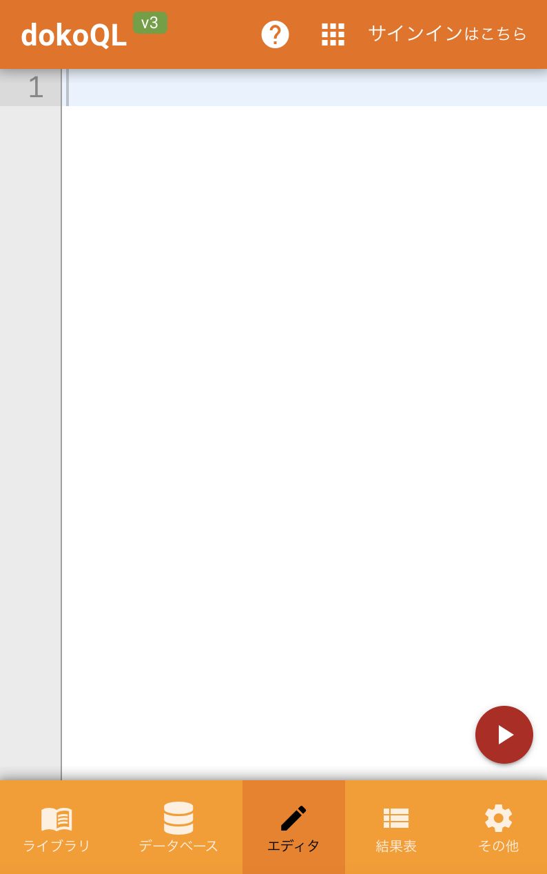 サインアウト状態の表示