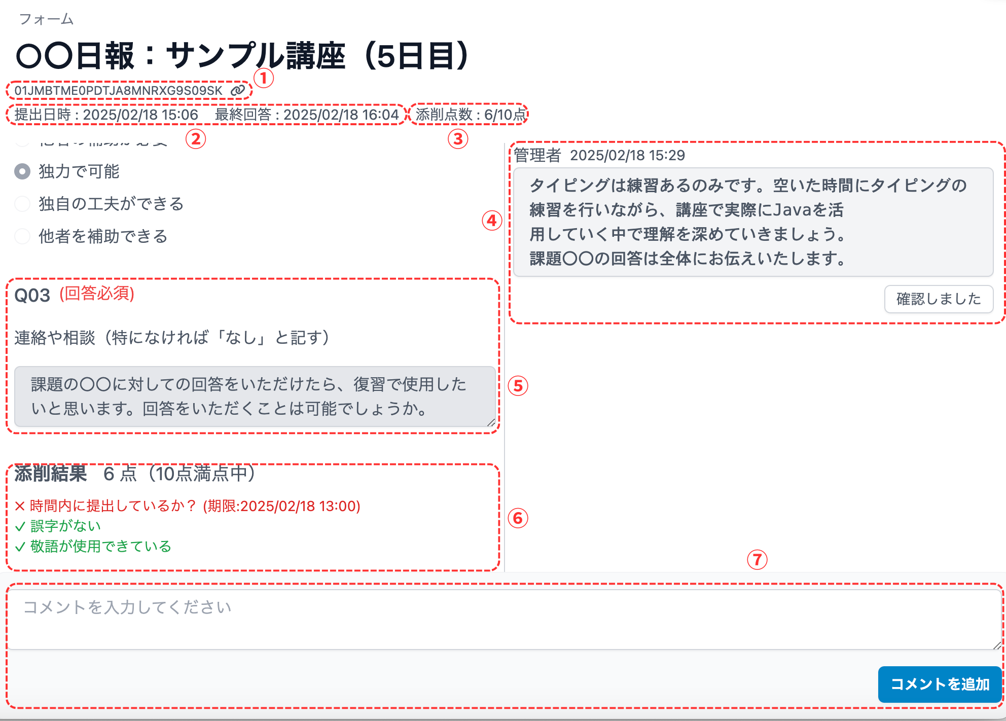 閲覧画面