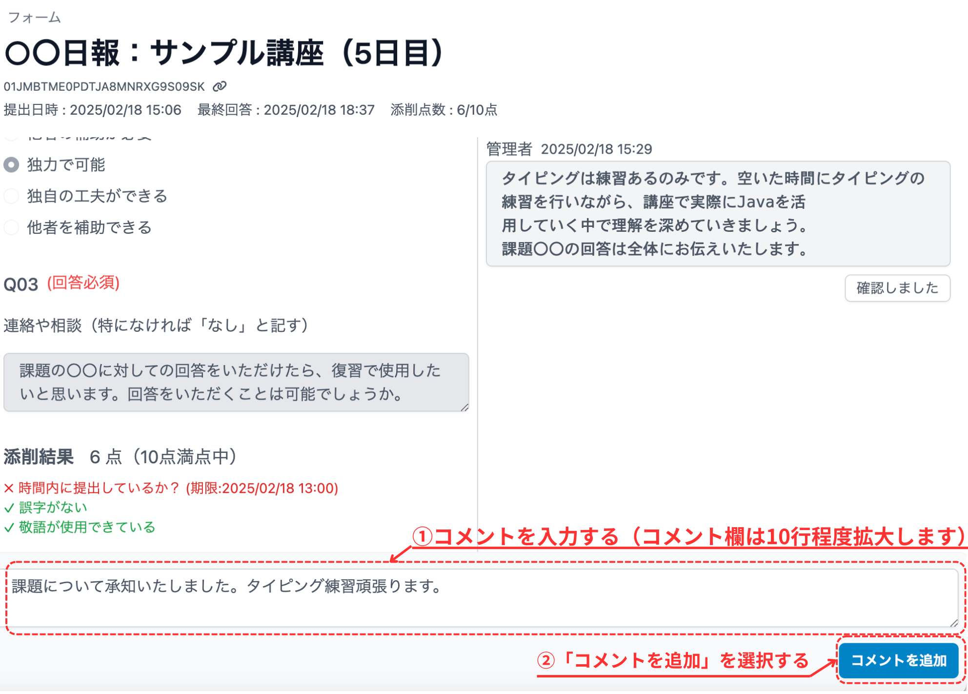 コメント欄