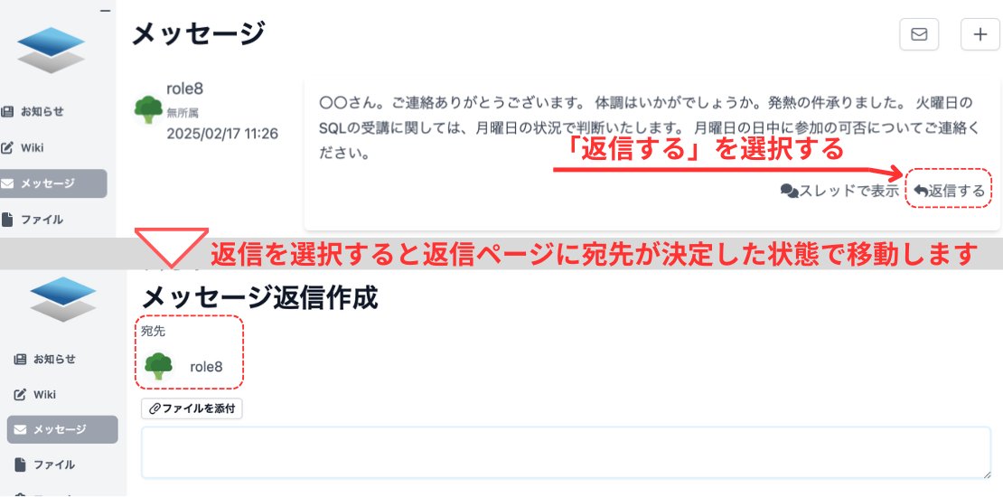 返信ボタン