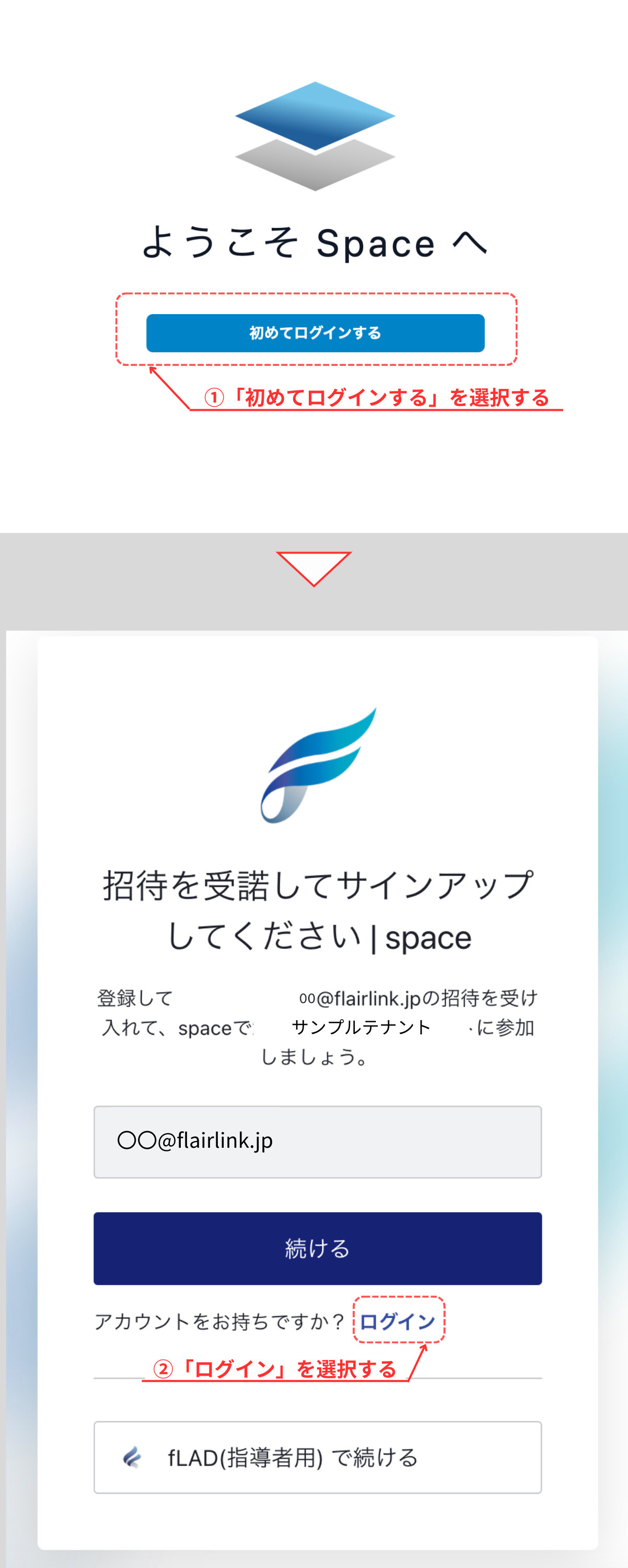 ログイン