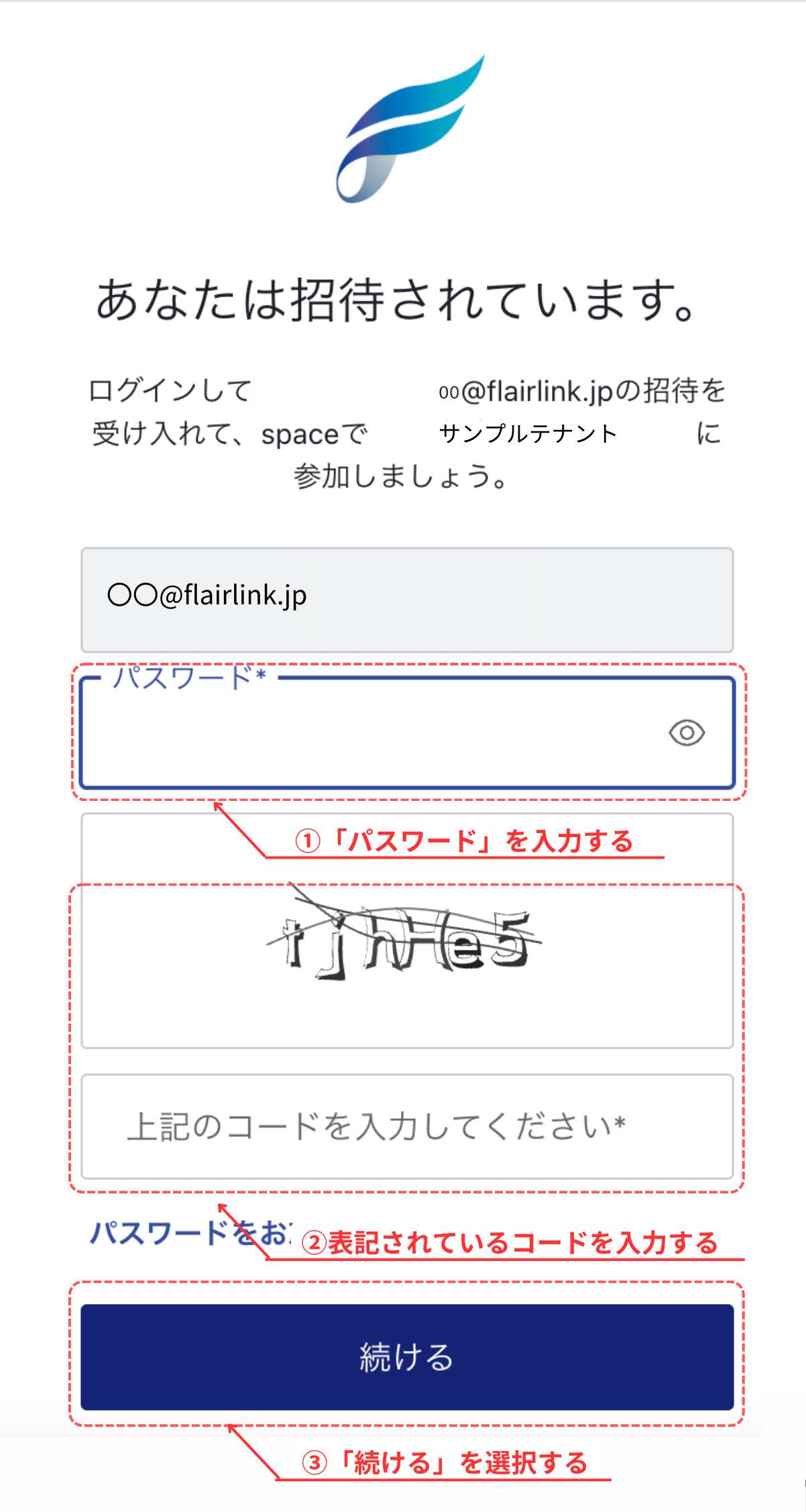 ログイン