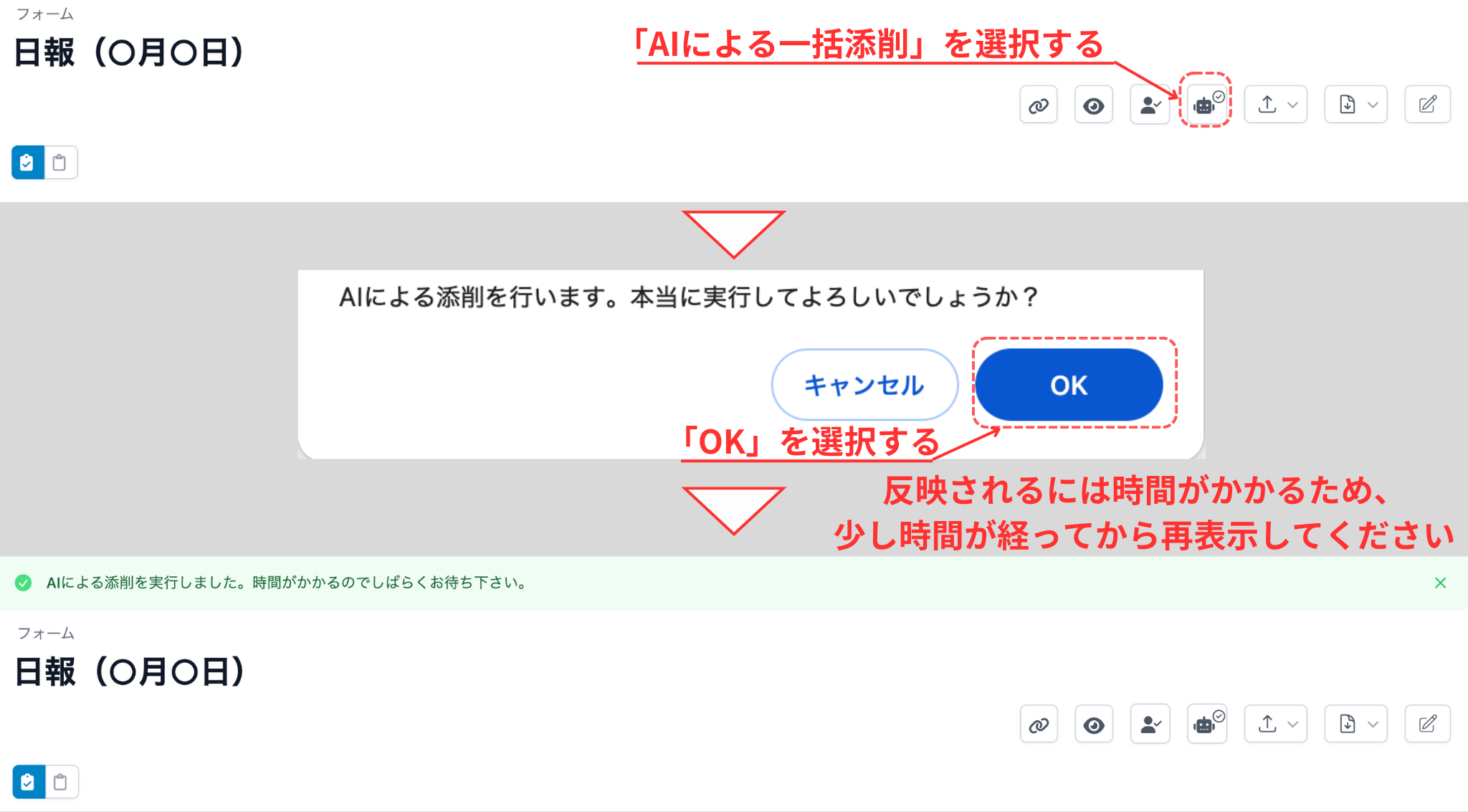 AI添削