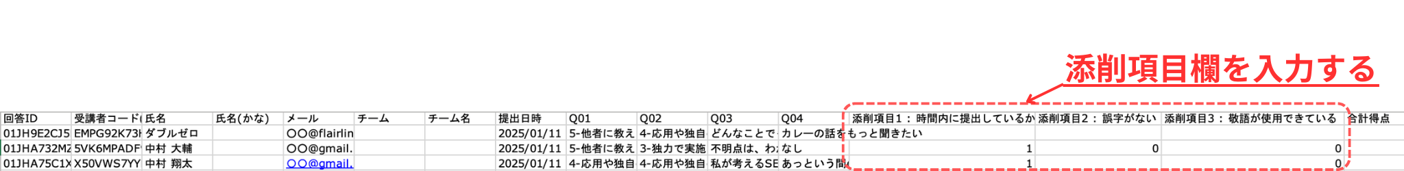 excel添削