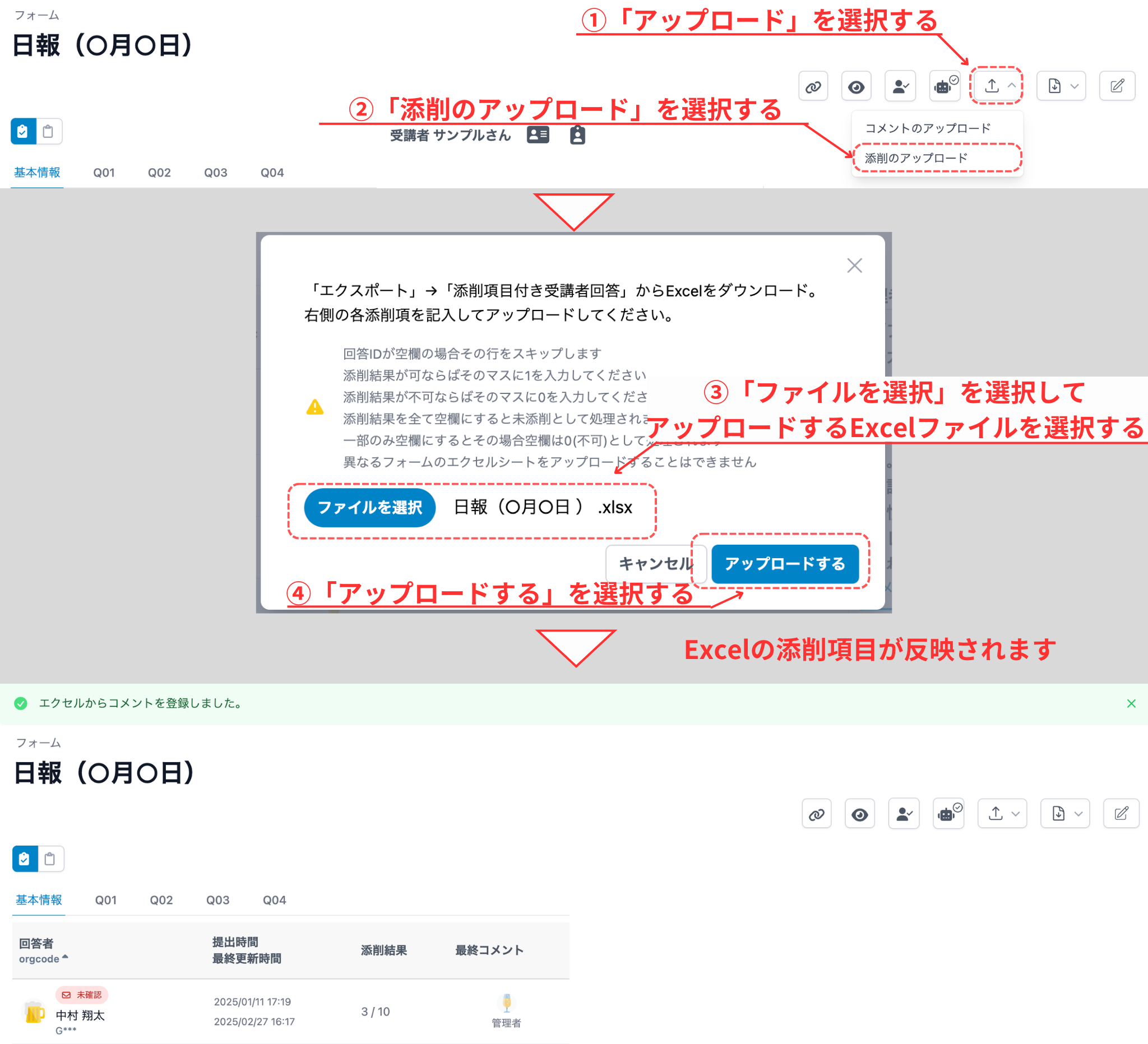 excel添削実行