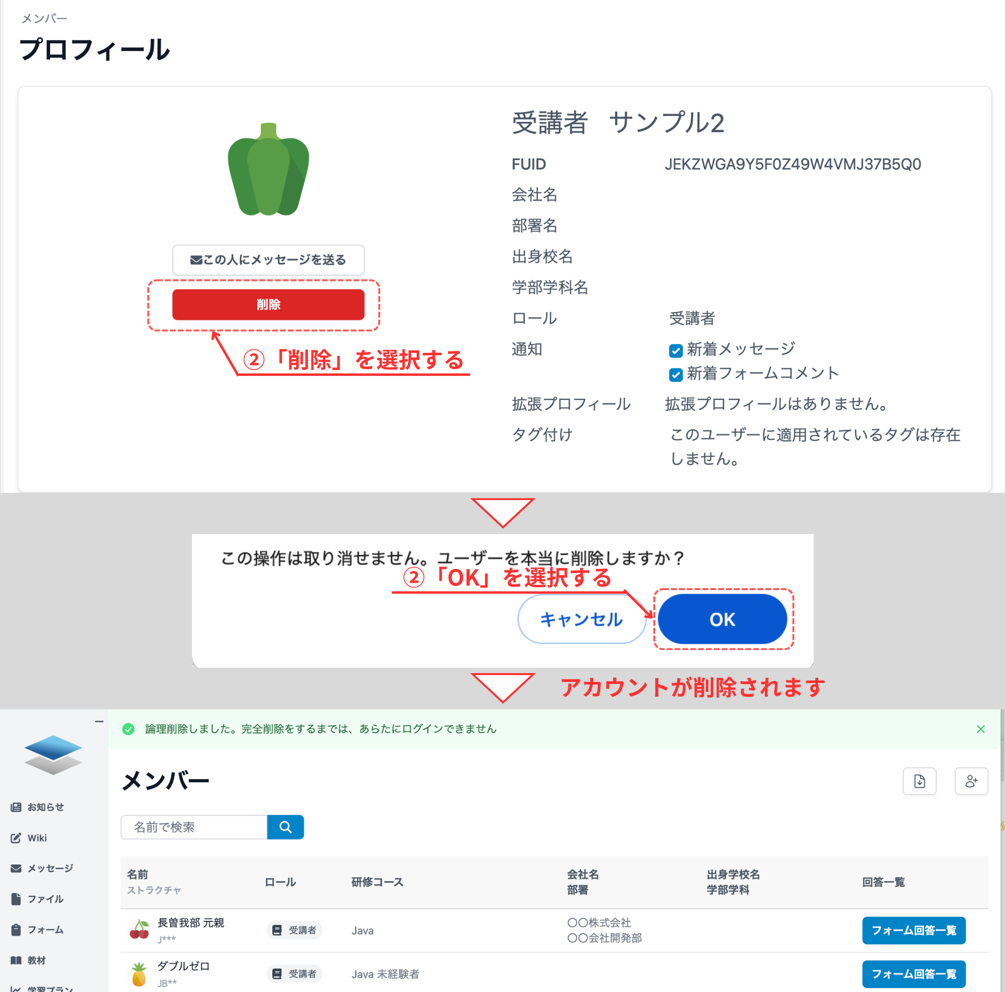 削除