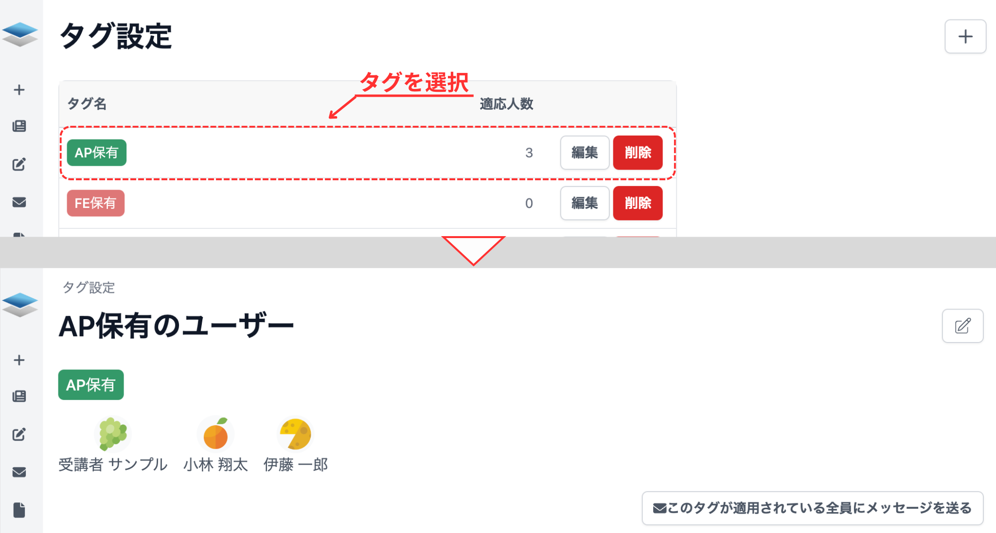 確認選択
