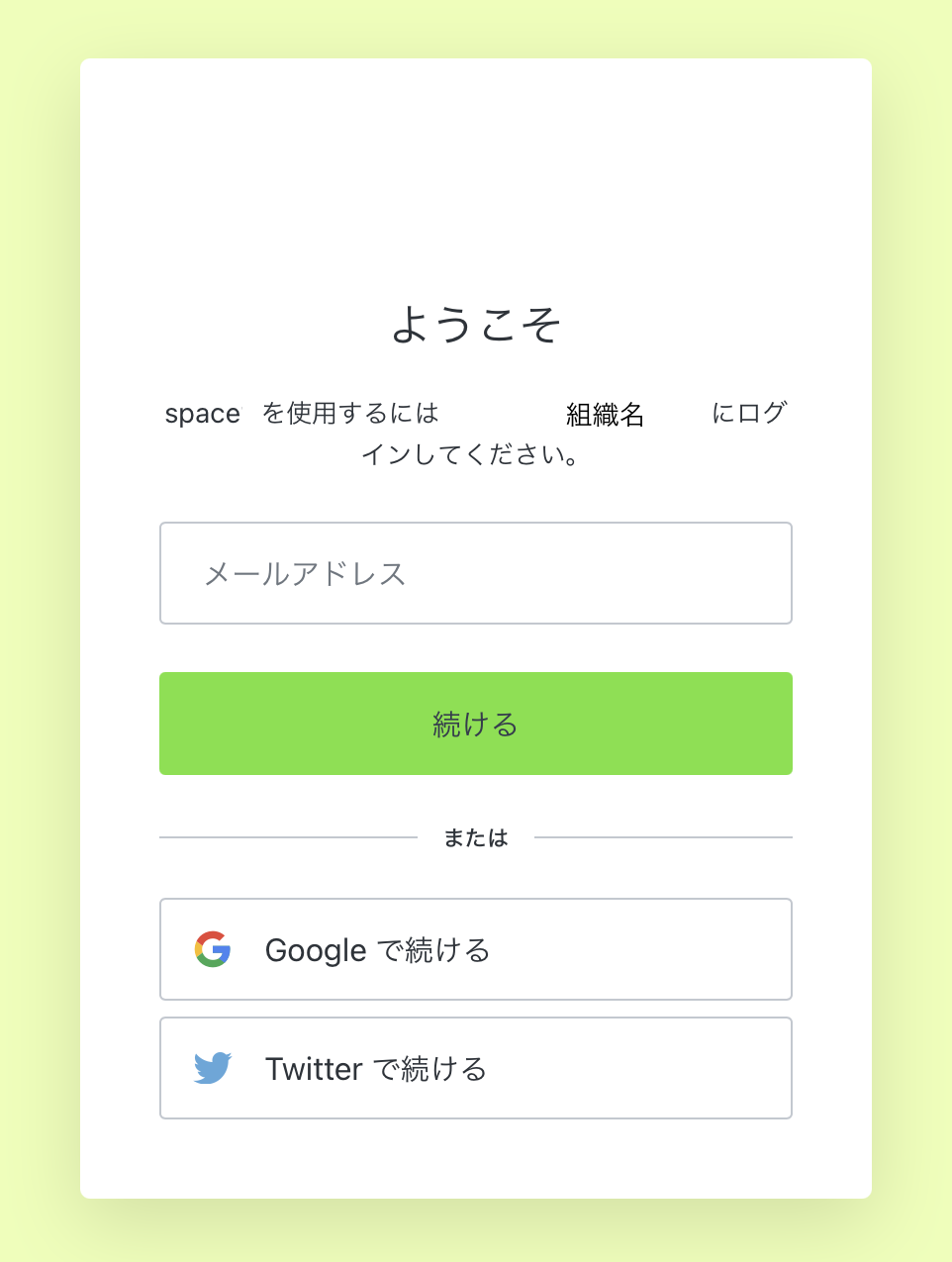 ログイン画面2