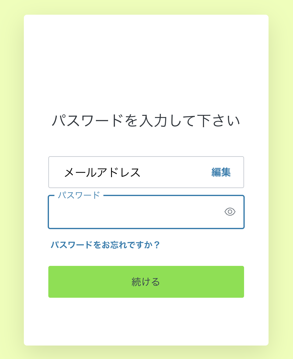 ログイン画面3