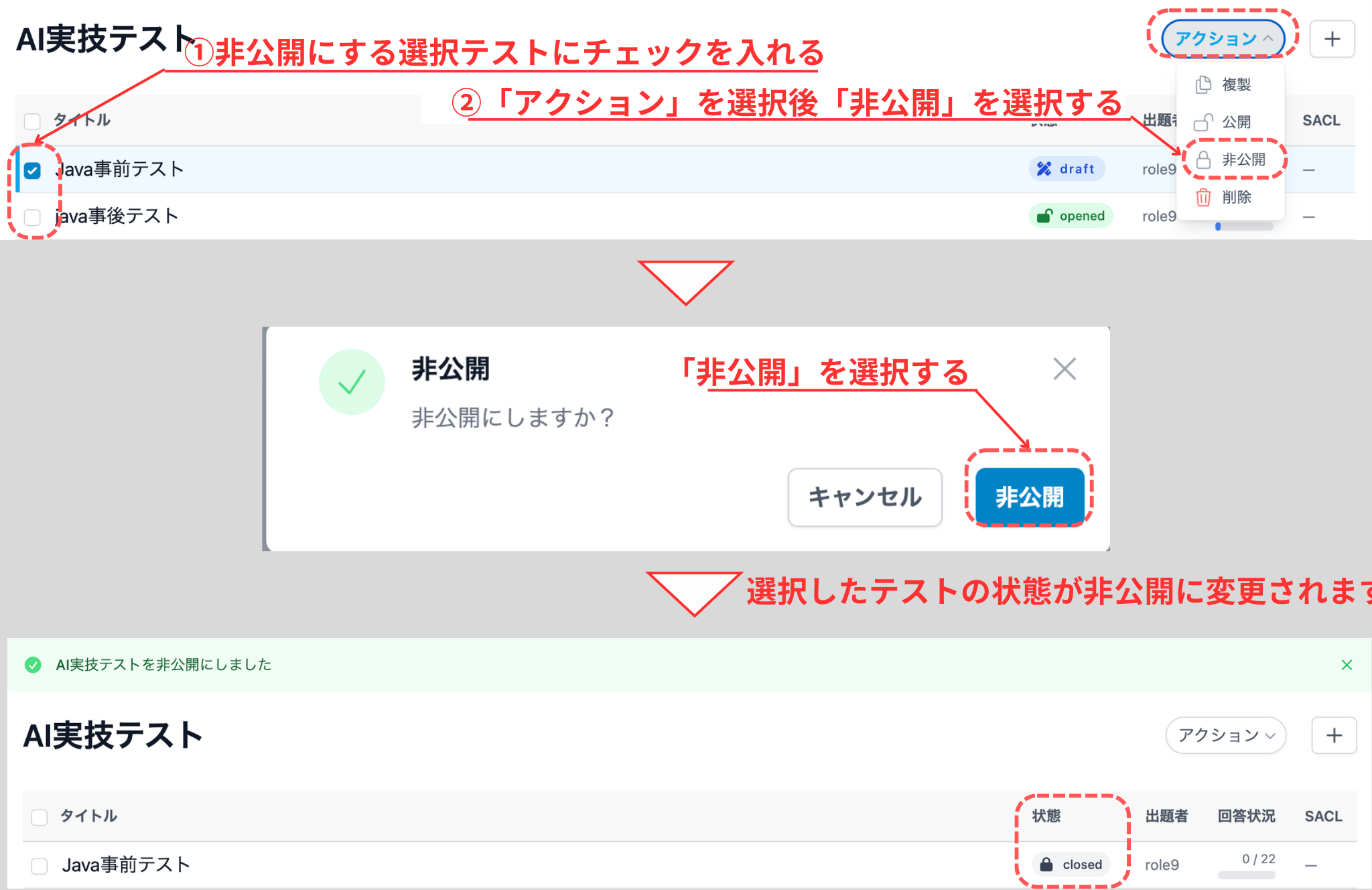 非公開
