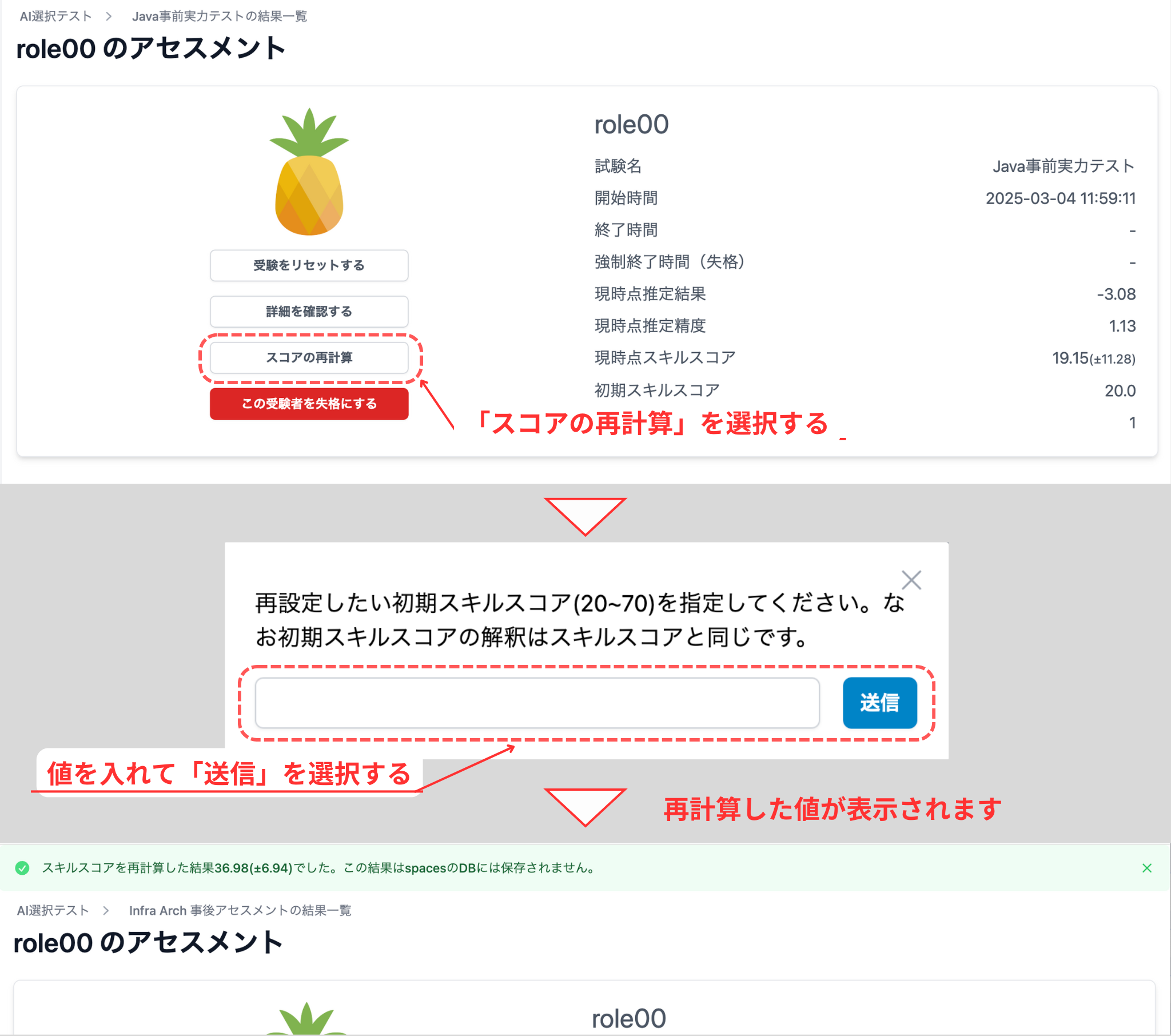 再計算