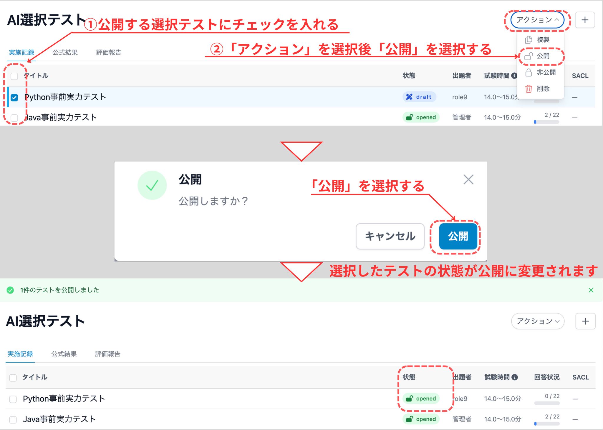 公開画像