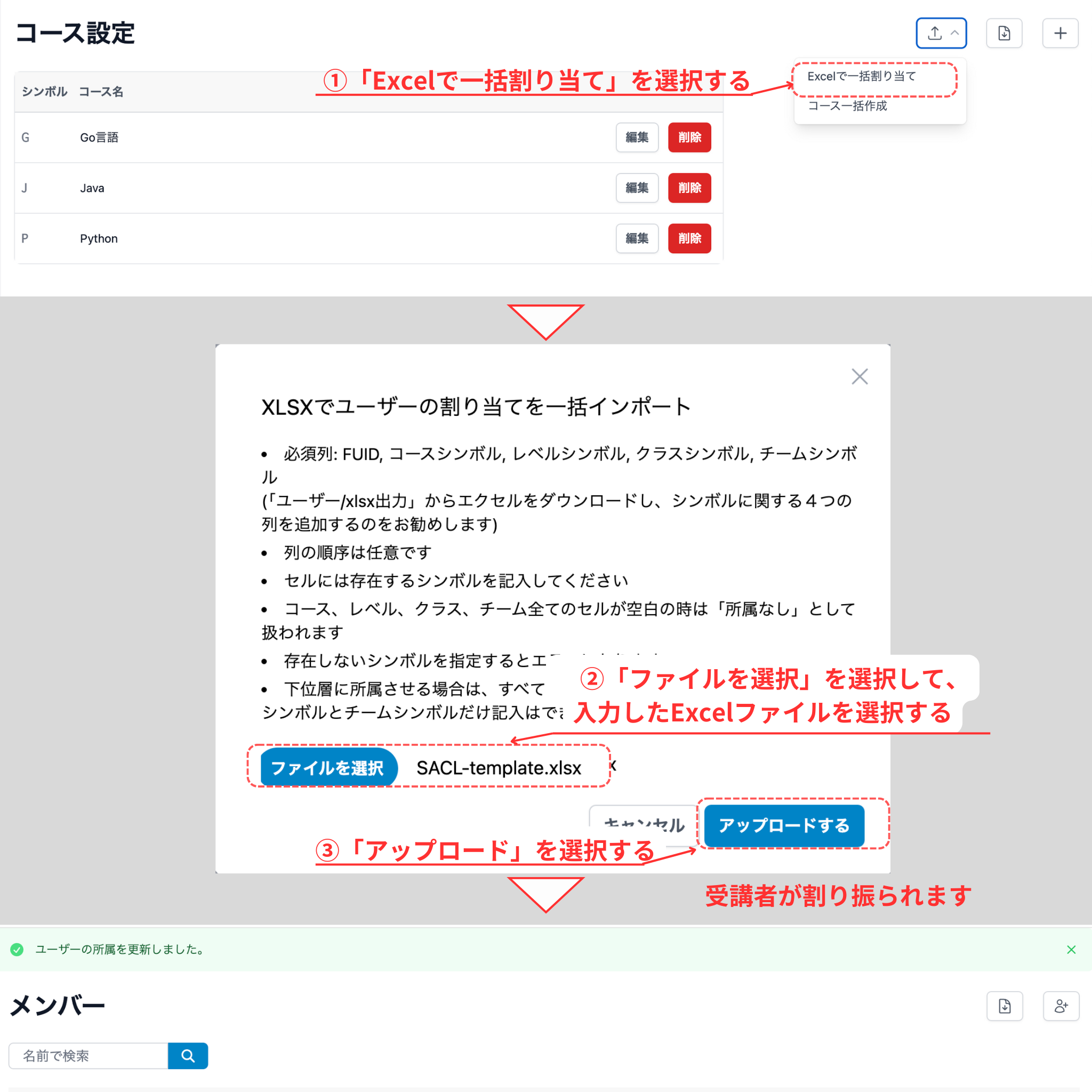 Excel入力